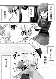 創作百合 私の彼女は世界一カワイイ 創作百合 こすずめの漫画 漫画 彼女 カワイイ