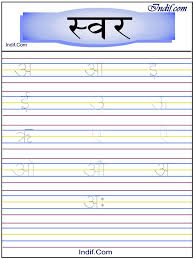 Hindi Swar Trace Worksheet Hindi Worksheets Nursery Worksheets Worksheets
