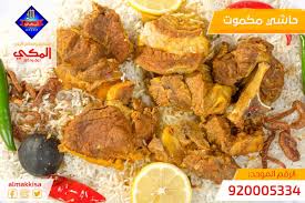 مطاعم الركن المكي A Twitter مطاعم المكي مكموت حاشي بلدي لب اني للحجوزات والتوصيل 920005334