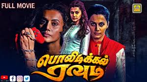 Thus the topic tom and jerry 2021 tamil dubbed movie download isaidub trends on google. Siruthai 2021 Tamil Dubbed Full Action Movie Veera Madakari Maanikya Sudeep Ragini Dwivedi Youtube