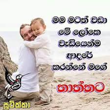 Check spelling or type a new query. Sinhala Wishes And Sms à·ƒ à·„à¶½ à·ƒ à¶·à¶´ à¶­ à¶¸ à¶'à¶šà¶­ à·€