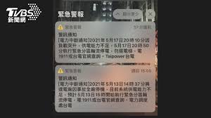 台電, 停電, 興達電廠, 輪流停電, 燃煤機組, 燃氣機組, 缺電 Yfurc9qtn96odm