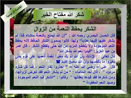 Ppt عبادات القلوب Powerpoint Presentation Free Download Id 5222627