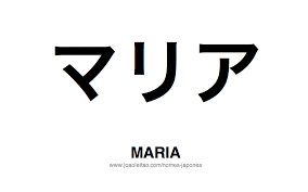 Nome Maria Escrito Em Japones Nomes Japoneses Nomes Palavras Para Tatuagem