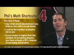 Poker Lesson 8 Phil Gordon Basic Mathemetical Poker Methods Rus Subs