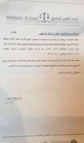أخبار 24 شركة المياه تحذر عملاءها من عمليات احتيال بمطالبات مالية باسمها وتعرض نموذجا لطريقة الاحتيال