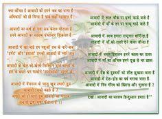 Chitrakavita is an unquie combinition of art and poems together (chitra+kavita). 8 Best Poem On Republic Day Ideas Poem On Republic Day Republic Day Patriotic Poems