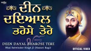 Check spelling or type a new query. Watch Popular Punjabi Bhakti Song Deen Dayal Bharose Tere Sung By Bhai Satwinder Singh Ji Lifestyle Times Of India Videos