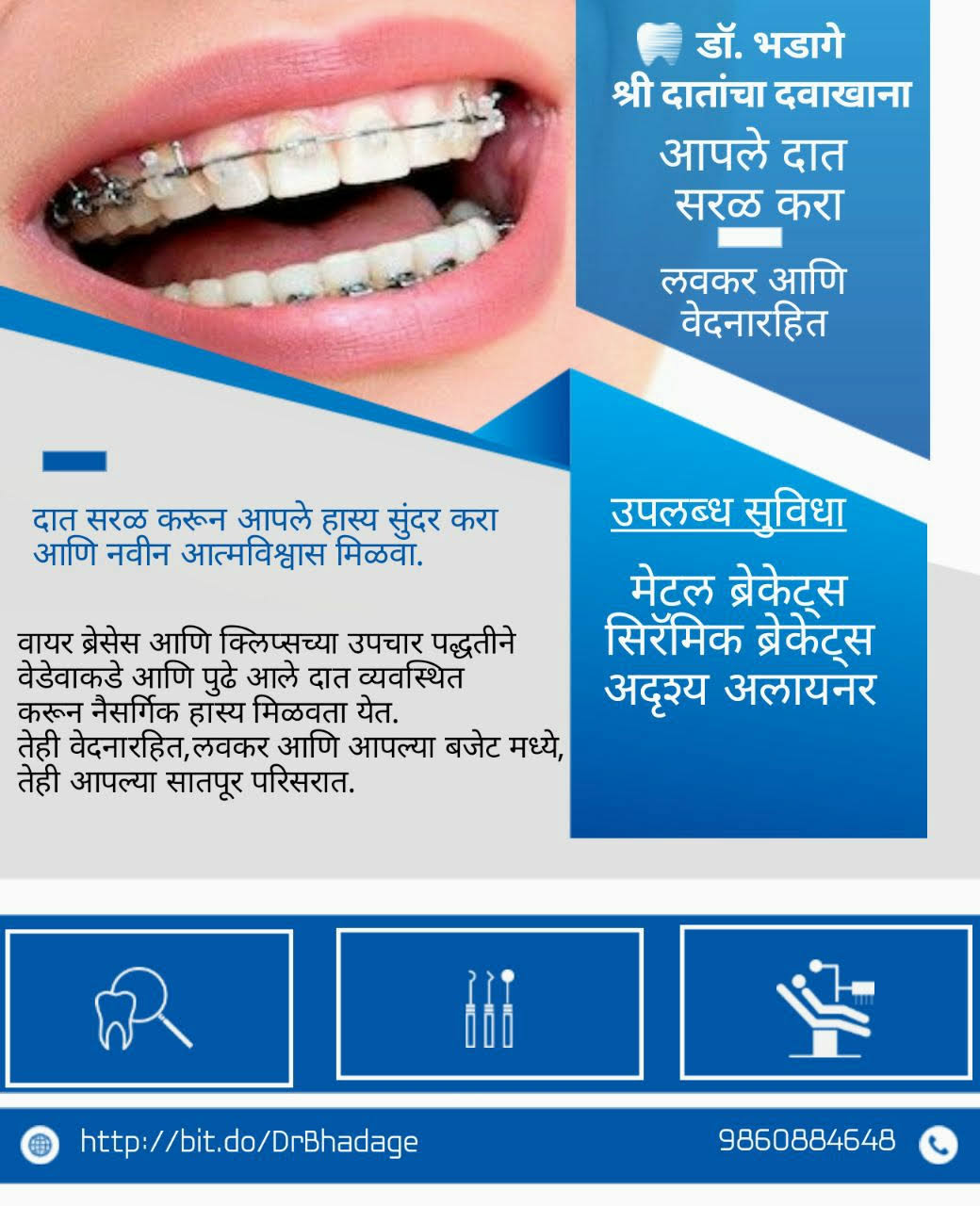 क्लिप्स ब्रेसेस अँड वायरच्या उपचाराने दात सरळ करणे product image
