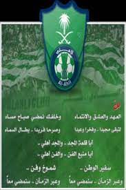 أخبار الامبراطور النادي الأهلي السعودي. ØµÙˆØ± Ø®Ù„ÙÙŠØ§Øª ÙˆØ±Ù…Ø²ÙŠØ§Øª Ø§Ù„Ù†Ø§Ø¯ÙŠ Ø§Ù„Ø§Ù‡Ù„ÙŠ Ø§Ù„Ø³Ø¹ÙˆØ¯ÙŠ Ø¨Ø¬ÙˆØ¯Ø© Hd Ù…ÙŠÙƒØ³Ø§ØªÙƒ