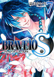 Ûblack monstrous bridges cross oily rivers, leading nowhere. Brave 10 S 30 Brave 10 S Chapter 30 Brave 10 S 30 English Mangahub Io