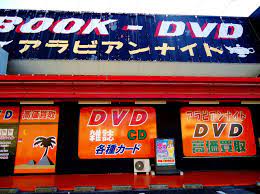 2023年最新】神奈川県でアダルトDVDを買えるおすすめのアダルトショップ