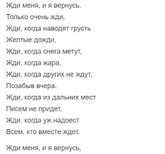 жди меня и я вернусь только очень жди стихотворение Konstantin Simonov Zhdi Menya I Ya Vernus Stihotvorenie Citaty Pozitivnaya Psihologiya