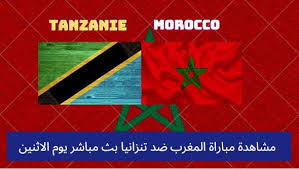 Maybe you would like to learn more about one of these? Ù…Ø´Ø§Ù‡Ø¯Ø© Ù…Ø¨Ø§Ø±Ø§Ø© Ø§Ù„Ù…ØºØ±Ø¨ Ø¶Ø¯ ØªÙ†Ø²Ø§Ù†ÙŠØ§ Ù…Ø¬Ø§Ù†Ø§ Ø¨Ø« Ù…Ø¨Ø§Ø´Ø± ÙŠÙˆÙ… Ø§Ù„Ø§Ø«Ù†ÙŠÙ† 22 ÙØ¨Ø±Ø§ÙŠØ± 2021 ÙƒØ£Ø³ Ø£Ù…Ù… Ø£ÙØ±ÙŠÙ‚ÙŠØ§ Ù„Ù„Ø´Ø¨Ø§Ø¨ ØªØ­Øª 20 Ø³Ù†Ø©