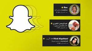 أفضل 17 إستراتيجية لتحقق النجاح عبر إعلانات مشاهير سناب. Ø³Ù†Ø§Ø¨ Ø´Ø§Øª ÙŠÙØ¶Ø­ Ù…Ø´Ø§Ù‡ÙŠØ± Ø§Ù„ØªÙˆØ§ØµÙ„ Ø¨Ø¹Ø¯ Ø§Ù„ØªØ­Ø¯ÙŠØ« Ø§Ù„Ø¬Ø¯ÙŠØ¯ ÙˆØ§Ù„Ù…Ø§Ù„ÙƒÙŠ ÙŠØ¹Ù„Ù‚ ÙˆÙŠÙƒØ´Ù Ø¹Ø¯Ø¯ Ù…ØªØ§Ø¨Ø¹ÙŠÙ‡ Ø±Ø¤ÙŠØ§
