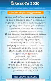 December 2020 Telugu Festivals Holidays Events Telugu Pandugalu Selavalu