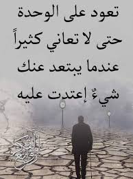 pin by aisha on عبارات اقتباسات كلام عن الصداقه words quotes arabic quotes true quotes