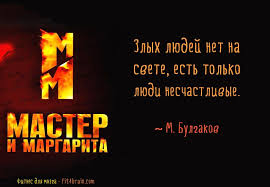 злых людей нет на свете есть только люди несчастливые Zlyh Lyudej Net Na Svete Est Tolko Lyudi Neschastlivye Phrase Emotional Intelligence Literature