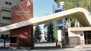 مشکل قطعی آب در خوابگاه‌های دانشگاه الزهرا برطرف شد