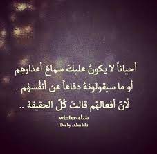 image result for عبارات عن الاستغباء arabic calligraphy calligraphy allah