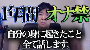 男子必見】浪人中の1年間オナ禁を続けたら、凄えことになった。 | 40代、男のアンチエイジング生活ブログ