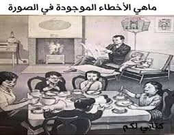 لغز ماهي الأخطاء الموجودة في الصورة Picture Puzzles Brain Teasers Best Funny Pictures
