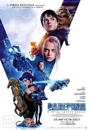 музыка из фильма валериан и город тысячи планет танец рианны Valerian I Gorod Tysyachi Planet 2017 Smotret Onlajn Kinopoisk