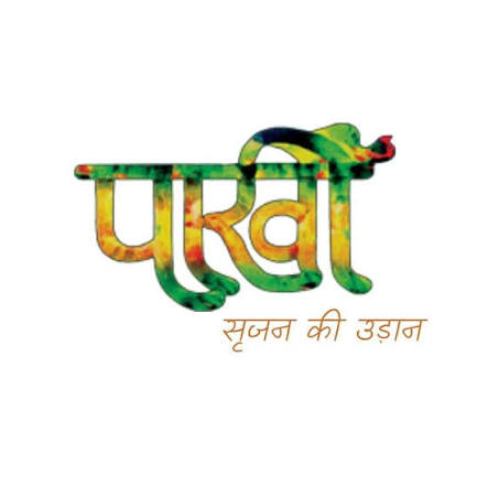 Pakhi Magazine