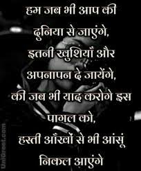 Check spelling or type a new query. 80 Very Sad Images Hindi Shayari Of Feeling Sad Status Pics For Whatsapp Dp Status