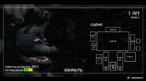 Your job is to make sure that . Creepy Nights At Freddy S Skachat Na Android Besplatno Na Russkom Versiya Apk 1 0