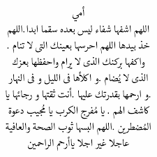 دعاء صلاة رسم كورة مسابقة تصميمي البحرين قطر الإمارات السعودية الكويت سوريا مكة فلسطين doua