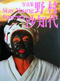 衝撃】野村沙知代のセクシー写真集がプレミア価格に / 亡くなった影響で高騰か「ファンからの需要高まったのでは」 ｜ バズプラスニュース