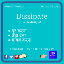 Their usage is shown in sentences as well as in proverbs/idioms to provide a better understanding of the words. Online Hindi To English Dictionary Tezpatrika In 2021 English Dictionaries How To Memorize Things Hindi Words