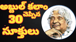 Because they need some motivation in a tough situation in their life. Most Inspirational Quotes For Your Life From Apj Abdul Kalam 24 By Telugu Movies