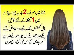These are all common questions. Long Hair Tips In Urdu How To Make Hair Grow Faster Baal Lambe Karne Ka Tarika Youtube