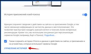 Kak Ochistit Istoriyu Poiska V Gugl Hrom Kak Ochistit Istoriyu V Gugl Hrome Udalit Istoriyu V Google Chrome Ekspert Internet Magazin Elektroniki I Bytovoj Tehniki