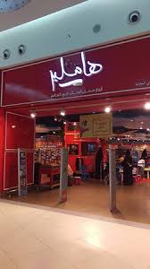 Tripadvisor مطعم ريف البلدة عند مدخل 10 صورة Mall Of Dhahran الظهران