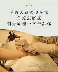 刺青入針深度多深 角度怎麼抓 刺青原理一次告訴你 en tsai 裸書 movie posters holding hands depth