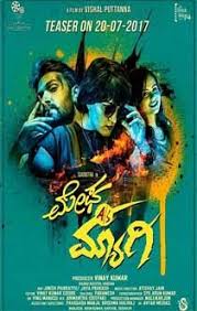 Megha Alias Maggi Movie Is An Upcoming Kannada Movie It Is A Romantic Thriller Sukrutha Tej Gowda And Neethu Bala A Kannada Movies Movie Trailers Movies Online