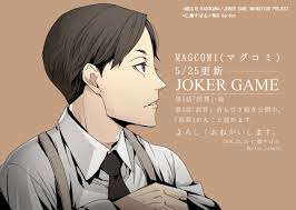 仁藤すばる イビルスキーム毎月1日 on twitter joker game