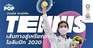 พาณิภัค วงศ์พัฒนกิจ เทควันโด รุ่น 49 กิโลกรัม หญิง. Bsspxqs5uwp5im