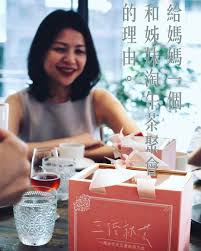 給媽媽一個和姊妹淘聚會的理由gift of a reason for mom s tea gathering with sisters afternoontea hermitshut mothersday orientalb instagram posts loose leaf tea instagram