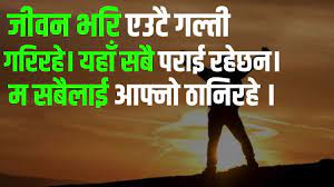 Most Powerful Nepali Inspirational And Motivational Quotes Positive Thoughts Quotes Shayari Youtube Here are 30 motivational quotes for job seekers: most powerful nepali inspirational and motivational quotes positive thoughts quotes shayari