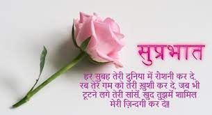 Good morning shayari for girlfriend. Good Morning Shayari Funny Good Morning Love Shayari In Hindi English For Love