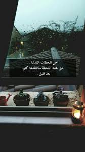 Pin On Instgram تصميم تصميمي تصاميم كلام كلمات خواطر انستا انستغرام انستقرام انستقرامي عربي بالعربي Nabil Shah شعر فيروز مطر