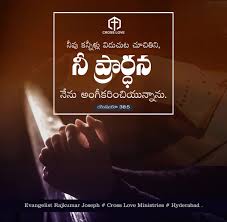 Pin By Divine Grace Jesus On స ల వ ప ర మ In 2020 Bible Quotes Telugu Bible Quotes Bible Scriptures