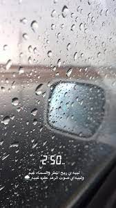 صور حلوه عن المطر