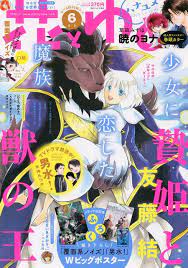 漫言空間 花とゆめ 2017年 6 manga series
