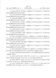 6 ก.ค 64 เว็บไซต์ ราชกิจจานุเบกษา ประกาศ แต่งตั้งข้าราชการใน. à¸£à¸²à¸Šà¸ à¸ˆà¸ˆà¸²à¸™ à¹€à¸šà¸à¸©à¸²à¹à¸• à¸‡à¸• à¸‡à¸¢à¸¨ à¸› 64 Joanamtfjoana
