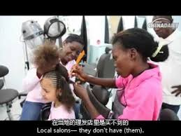 Our goal is to connect people with the best local experts. African Salons Open In China Entrepreneurship At Its Finest Black Hair Salons Black Hair Hair Salon